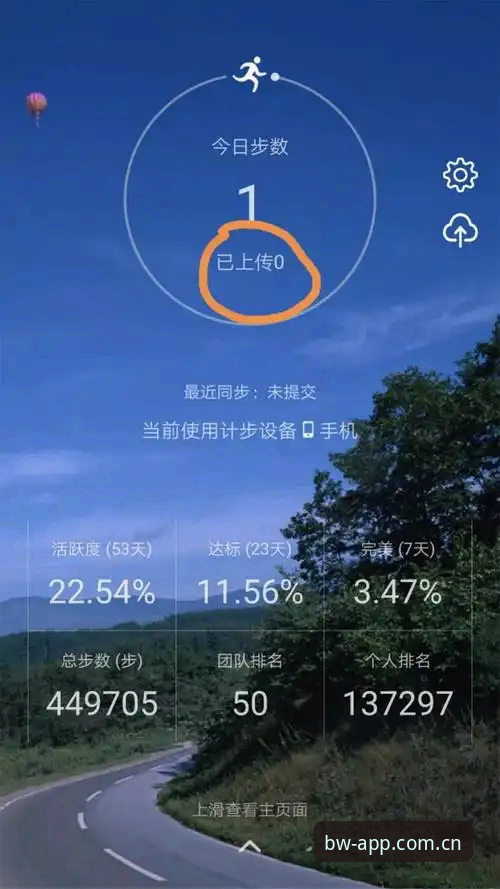 宝威体育官网使用指南：从下载到注册登录的完整攻略