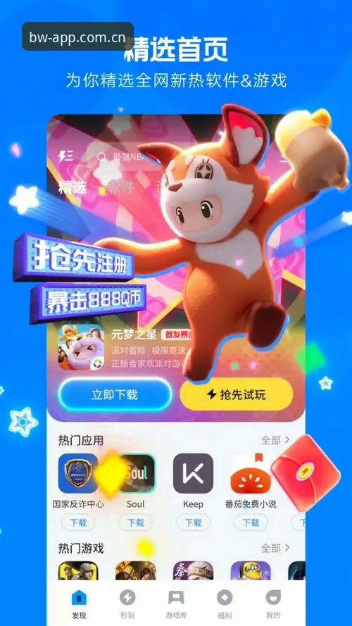 宝威体育怎么下载最新版 宝威体育怎么下载最新版?2024最新动态揭秘官方认证平台升级亮点